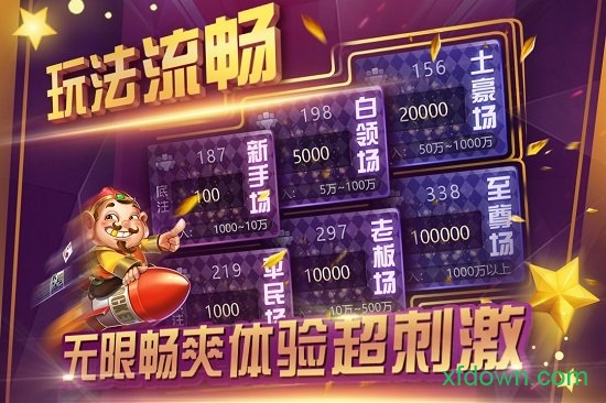 斗地主1元2元3元福利大放送