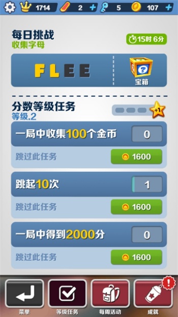 地铁跑酷洛阳版本