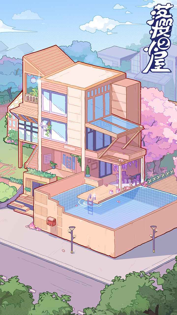 落樱小屋