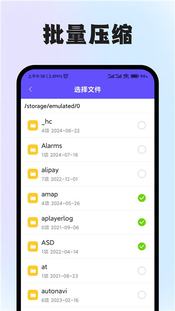 zip压缩包解压专家