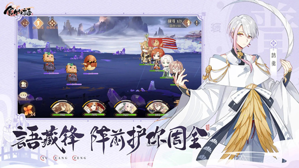 食物语官网版