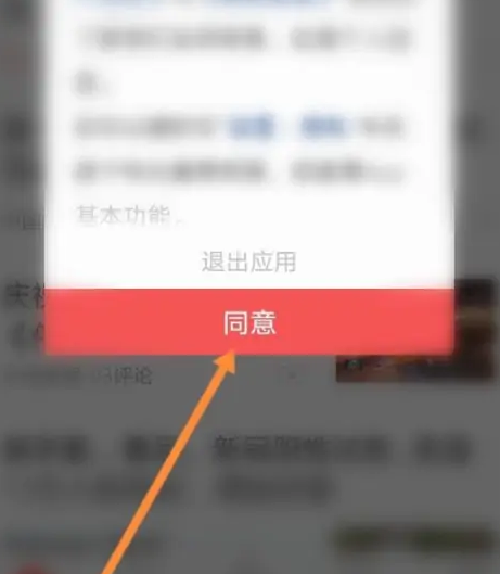 今日头条极速版
