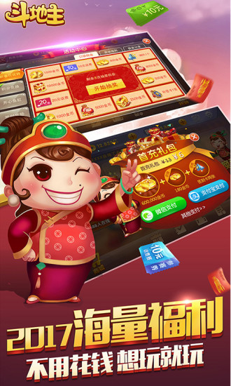 单机斗地主六月游戏旧版