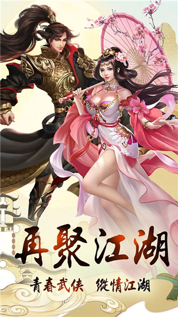 飞剑问仙最新版