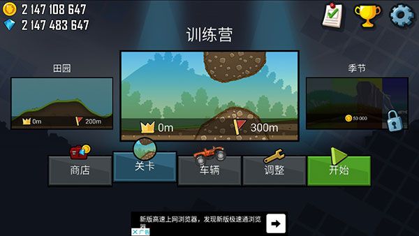 Hill Climb Racing（登山赛车原版无限金币）