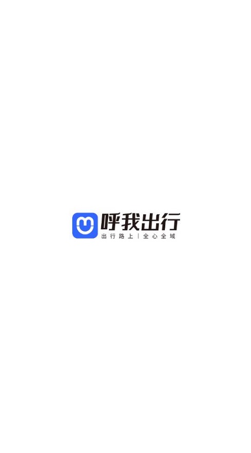 呼我司机极速版app