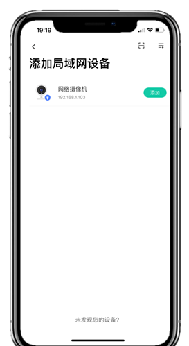 水星安防app官方下载
