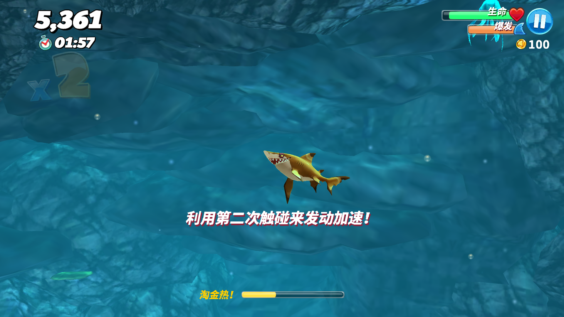 饥饿鲨世界(辅助菜单)