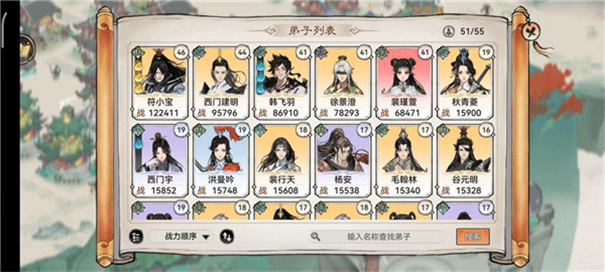 最强祖师手机版下载v1.458.45820