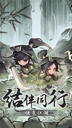 行侠仗义五千年破解无限叶子版