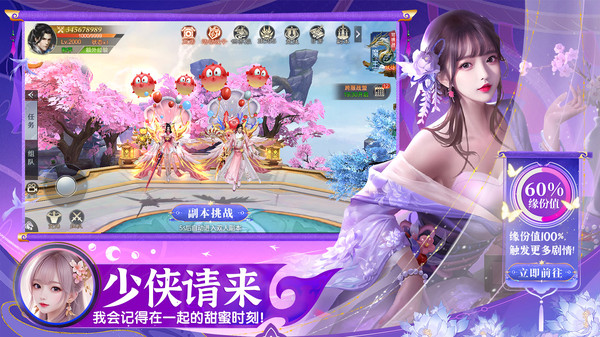 绝世武林