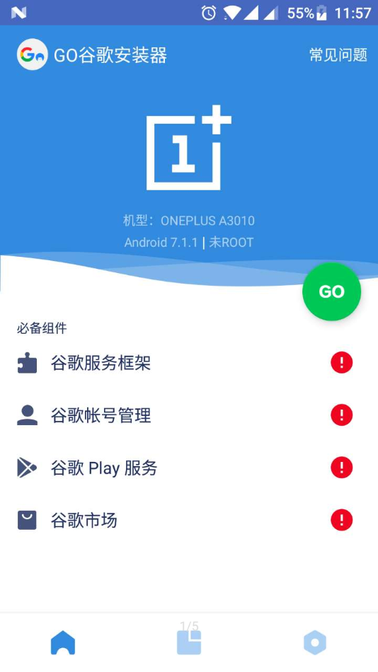 Go谷歌安装器三件套下载