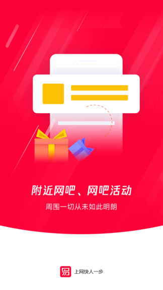 易上网app下载安卓版