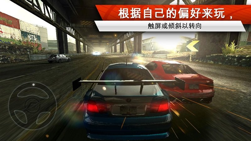 极品飞车17(Need for Speed? Most Wanted)