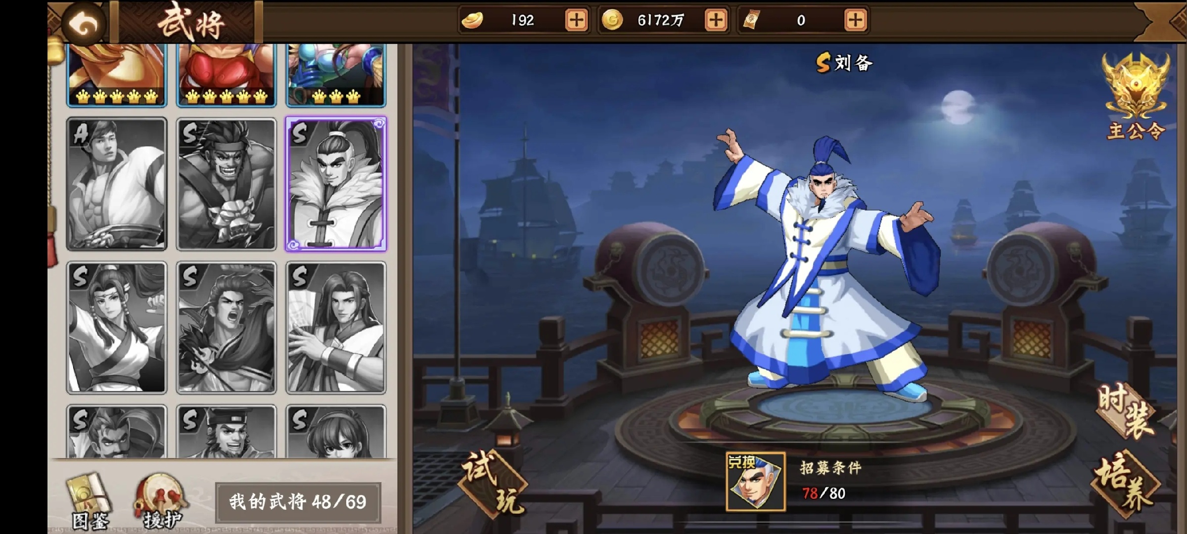 三国战纪2官网版