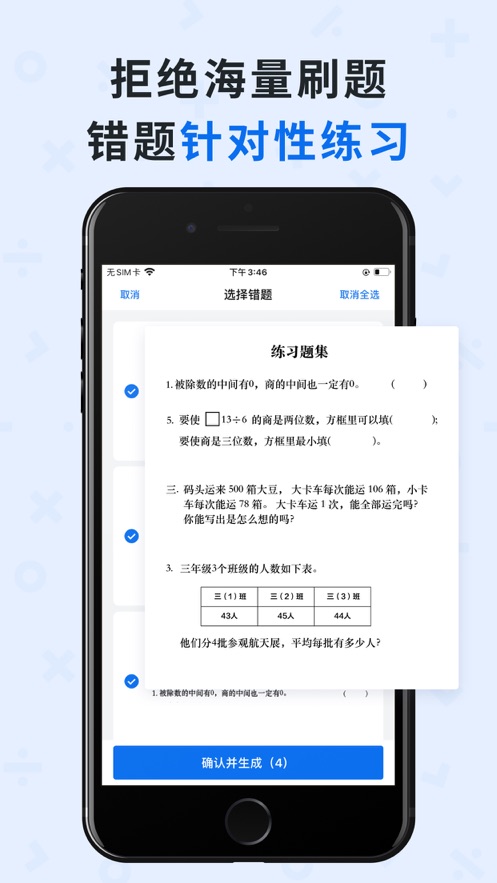 蜜蜂试卷(QuizGo)