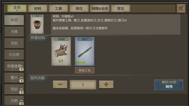 荒岛生存指南中文版下载v1.0 荒岛生存指南中文版下载v1.0