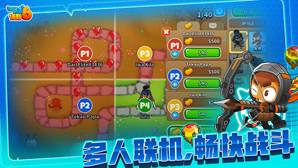 气球塔防6安卓版(bloons td 6)