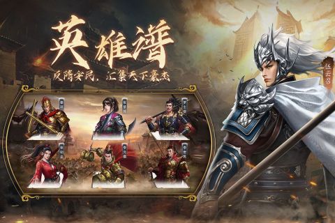 隋唐英杰传游戏