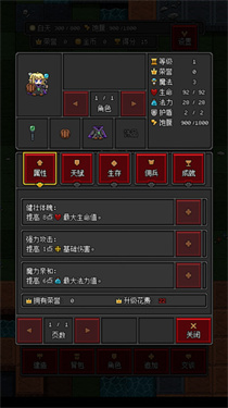 沙盒勇者单机安卓