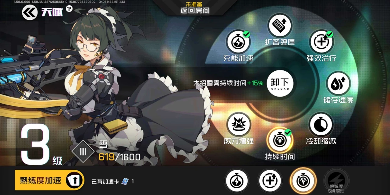 王牌战士国际服