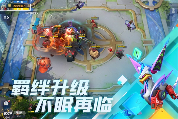 多多自走棋官方版