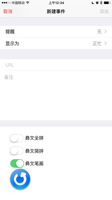 翻译局彝文输入法app