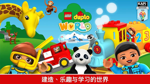 乐高积木世界(DUPLO WORLD)