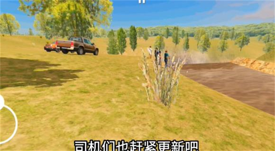 世界卡车模拟器(中文版)