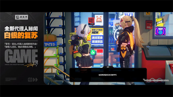 绝区零正版