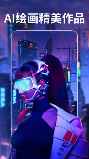 意间ai绘画免排队版