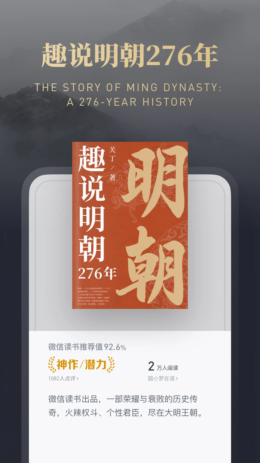 微信读书