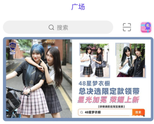 口袋48app