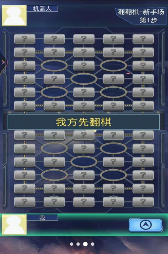 军棋双人手机版