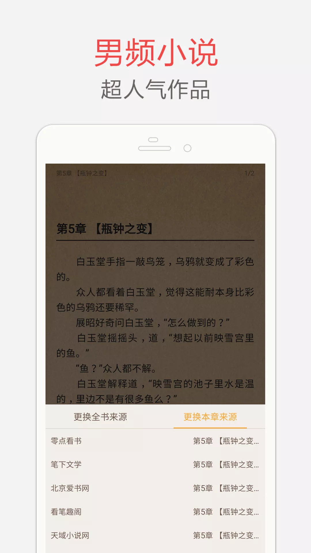 海纳免费小说阅读器app