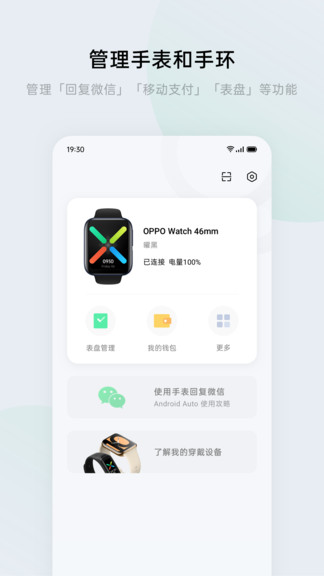 欢太健康(HeyTap Health)