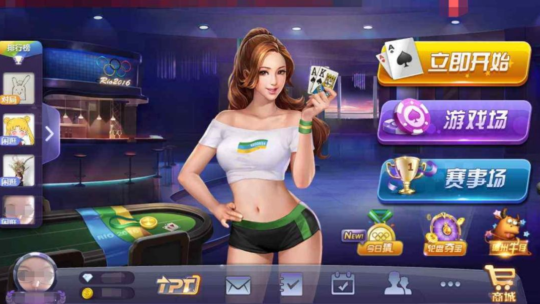 天天德州下载