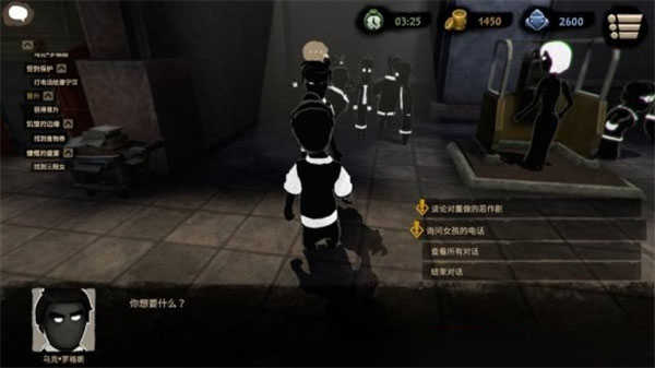 旁观者2手游