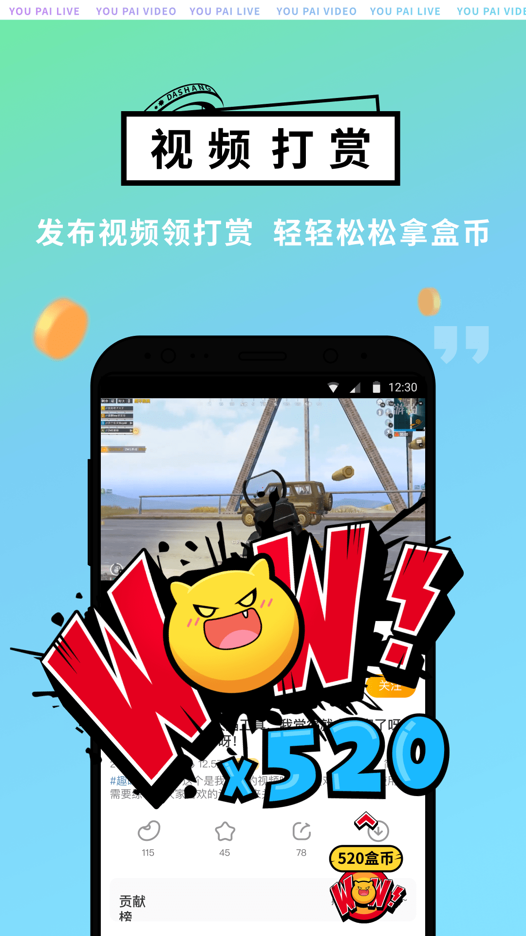 游拍直播下载安装2022