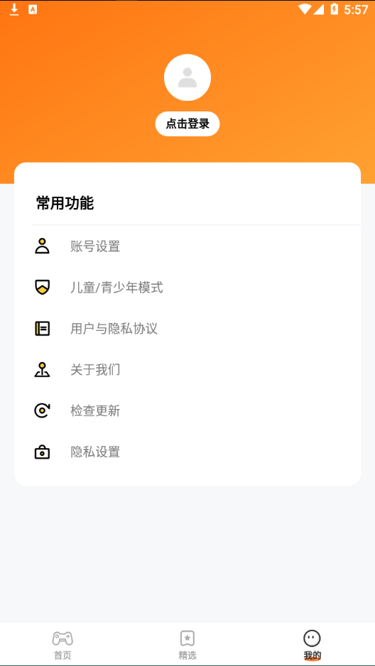 蚂蚁游戏app下载