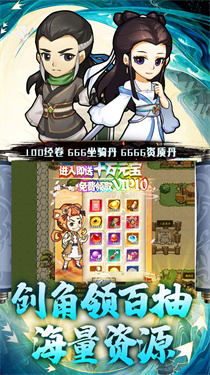 江湖传官方版