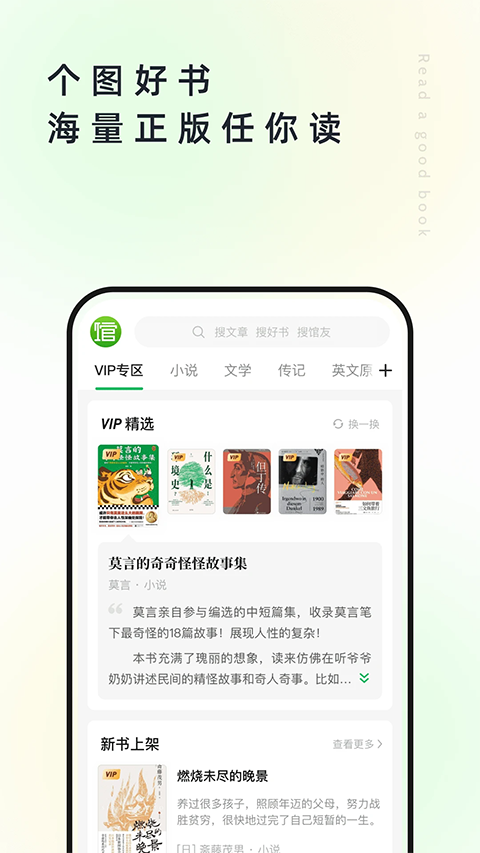 个人图书馆app