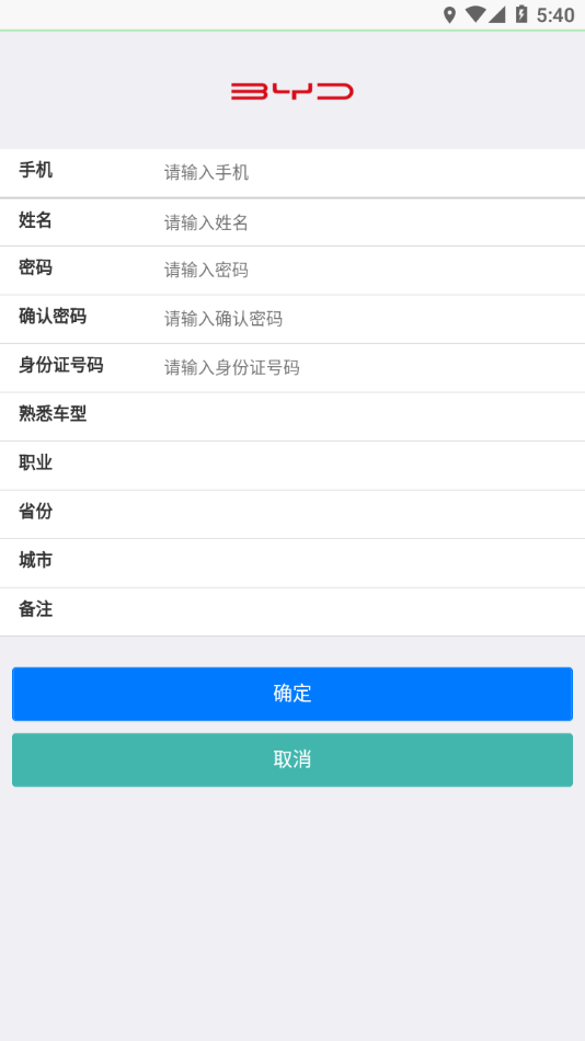 BYD云课堂app