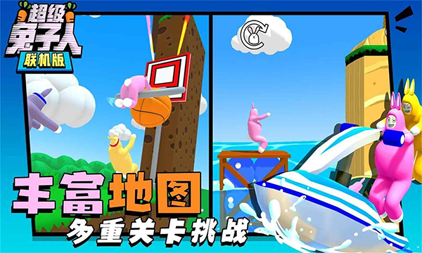 超级兔子人(官方正版)