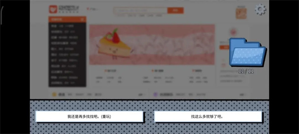 拣爱手游版