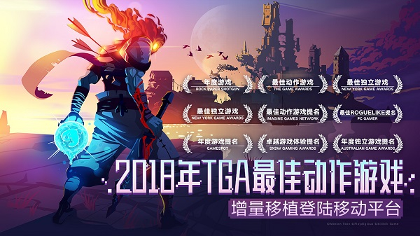 重生细胞完整版免费破解
