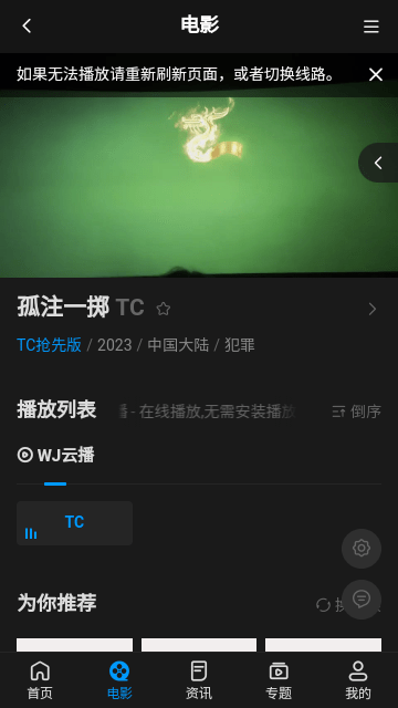 八八影院最新版app下载