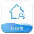 公租房app官方版