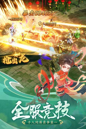 幻灵修仙传鬼服版