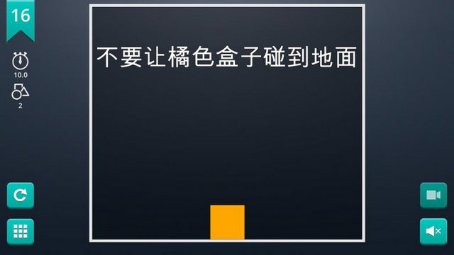 脑力风暴(Brain It On)